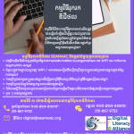 SEAMAAC Digital Navigators